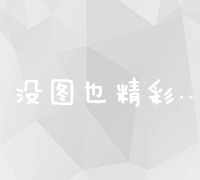 百度APP推广策略：提升应用可见度与用户增长